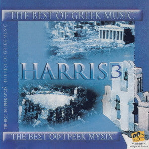 3 (The Best Of Greek Music) - Image 1