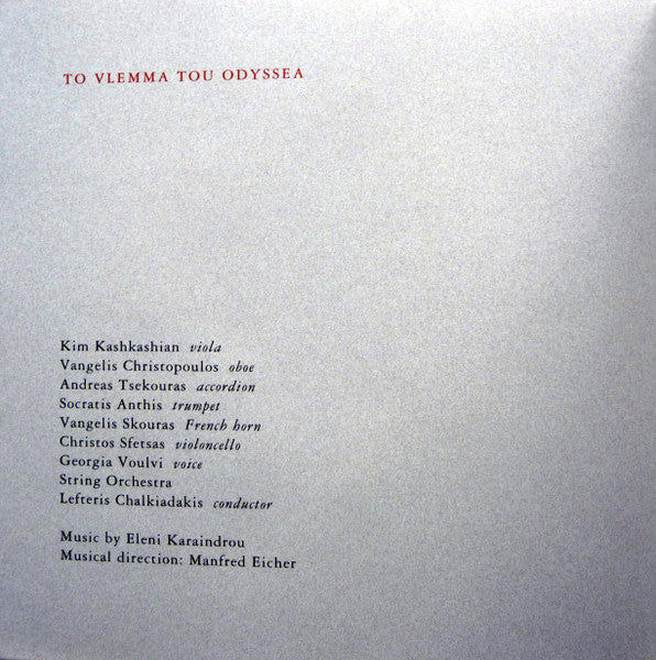 Ulysses' Gaze - Image 5